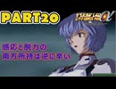 【スパロボα3実況】ランダム出撃縛り 第２０話【生配信アーカイブ】