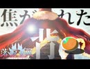 【FGO実況】#08 臣下は続く 【落涙の翼】【第7節】