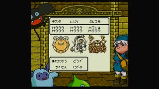 1から始めるDQMテリーのワンダーランド 12-2回目