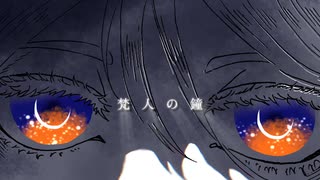 梵人の鐘 / 梵そよぎ