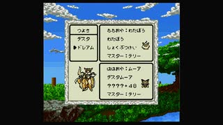 1から始めるDQMテリーのワンダーランド 12-3回目(終)
