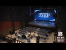 【第29回】浦和希と今井文也のラスボスになりたくて【アーカイブ】