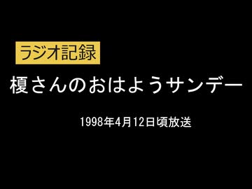 人気の「榎さんのおはようさん~!」動画 8本 - ニコニコ動画