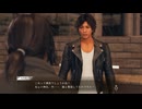 JUDGE EYES：死神の遺言 part50