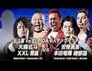 2025/6/1　スーパーパワーシリーズ2025　6.1仙台サンプラザホール　第4試合