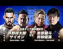 2025/6/1　スーパーパワーシリーズ2025　6.1仙台サンプラザホール　第6試合