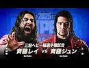 2025/6/1　スーパーパワーシリーズ2025　6.1仙台サンプラザホール　第7試合