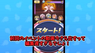 「絶望」裏ステージ無特攻攻略！【ぷにぷに】【ゆっくり実況】