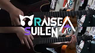【弾いてみた】VIVID FIRST TIME / RAISE A SUILEN