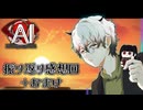 振り返り #感想回 並行世界仮説・ノベルゲーム・文芸理論 精神分析とソムニウム世界、父と母、エディプス、そして愛について【AI：ソムニウムファイル】