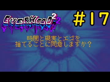 【Everhood2】分かりやすく最後が近づくゲーム#17【VOICEVOX実況】