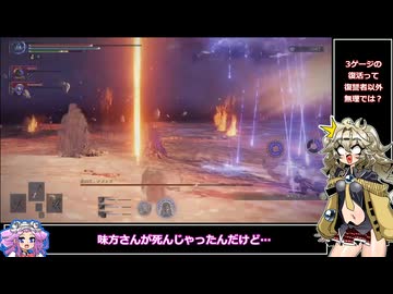 【エルデンリングナイトレイン】春日部つむぎと埼玉の夜