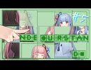 葵ちゃんが高難易度パズルで苦しむだけの動画 #5【Understand】