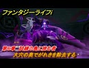ファンタジーライフｉ　大穴の奥でがれきを除去する　第６章　試練の島に挑む者　＃３４９　【グルグルの竜と時をぬすむ少女】