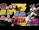 【実況】懐かしいゲームやる#４２【ゼルダの伝説時のオカリナ　初見】