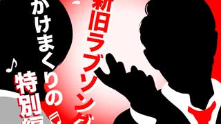 2025年06月15日 あ、安部礼司 第1001回