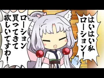 【VOICEROID劇場】東北家の深情