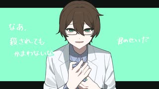 だいたい君のせい/VY1