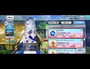 【FGO】《落涙の翼》テュフォン・エフェメロ（改修ショップ）