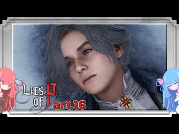 【Lies of P】偽りのPの鼻は17cm