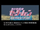 鬼畜な友人に「美少女戦士セーラームーン」をやらされてみた part1