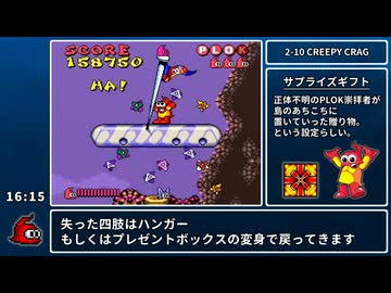 【RTA】PLOK Any% 27:48 part2