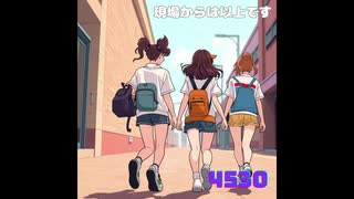 現場からは以上です