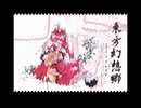 感動する恐怖　～ Sleeping Shigeki