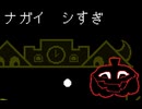 ナガイ　シすぎ【DELTARUNE Ch4】
