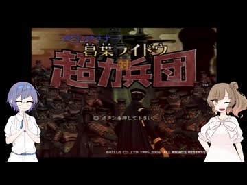 さとうささらの帝都守護録 part１