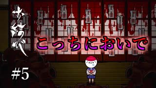 【実況】不調に負けない心。日向子、行っきマーーース！！！#5【お結び 完全版】