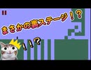 level devil 初見〇しを見抜け！#５
