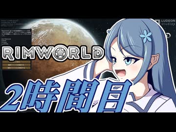 【RimWorld】寺子屋☆漂流実習！2時間目！！【ゆっくり実況】