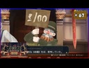 #67 大逆転裁判2 成歩堂龍ノ介の覺悟【女性実況】【NSW】