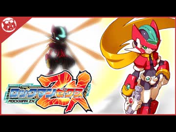 ニコニコ 人気の「ロックマンZX」動画 492本 - ニコニコ動画