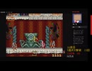 (6-3)「大魔界村」　16～25周目(2025 0614 生放送より)