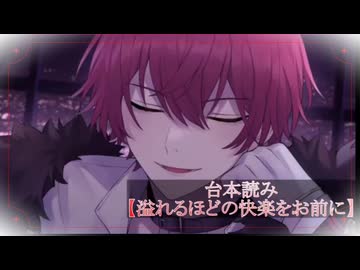 25.6.16 甘々注意:〖溢れるほどの快楽をお前に〗