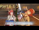 【ファイアーエムブレム無双】【リョナ】【サクラ】 ３０秒リョナPart１１３