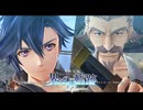 #121 英雄伝説 界の軌跡 -Farewell, O Zemuria-をやるだけ