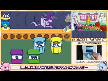 【RTA】たまごっちのプチプチおみせっち みなサンきゅ～！ - 全店オープン 2時間49分51秒（4/9）