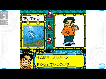 【メダロット5】陰謀渦巻く村に行こう会_Part15