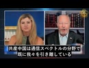 米国、5G技術における主導的地位を中国共産党に明け渡す