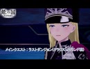 【龍の国 ルーンファクトリー】メインクエスト:ラストダンジョン(クラリス・ハウンド戦) Part 40【ネタバレあり】
