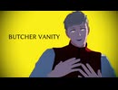 【MMDダン飯】BUTCHER VANITY【翼獅子】