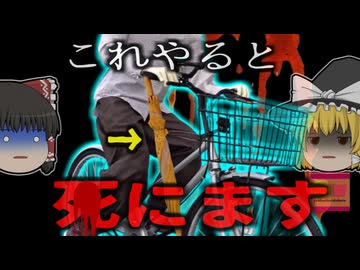 【2018年】『傘ささなくても危険』閉じた傘をハンドルにかけて自転車を運転した女性 前輪に絡まり転倒し抱えていた幼児が*亡【ゆっくり解説】