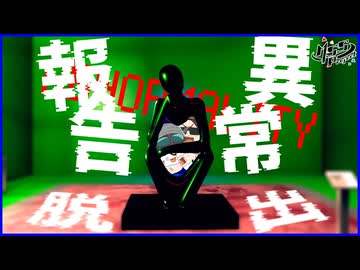 美術品の異状を4人で見つける怪異耐性ホラーゲーム【ヴィクトルズ・テスト・ナイト　レーヴス】