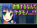 【プラマイウォーズ】15　メスとしてカウントされたおふざけキャラが身の危険を感じてるのそそるんだが