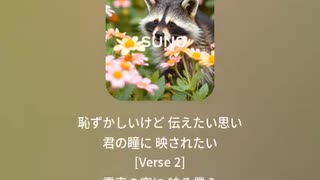 音楽作ってみた♯∞【対策対応版/ 歌詞表示あり】