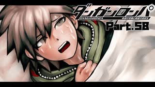 十神と学ぶ楽しいフランス語講座 ～荒々しい戦闘集団を添えて～ #58 【ダンガンロンパ】