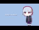 【歌ってみた】ストレートネック／霧雲【オリジナルMV】